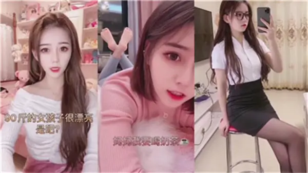 劲爆！清纯网红私密性爱视频遭疯传，骚穴被狂操内射到大爆炸！