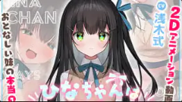 姐姐狂操好女孩Hina!Live2D动画版巨乳内射爆浆