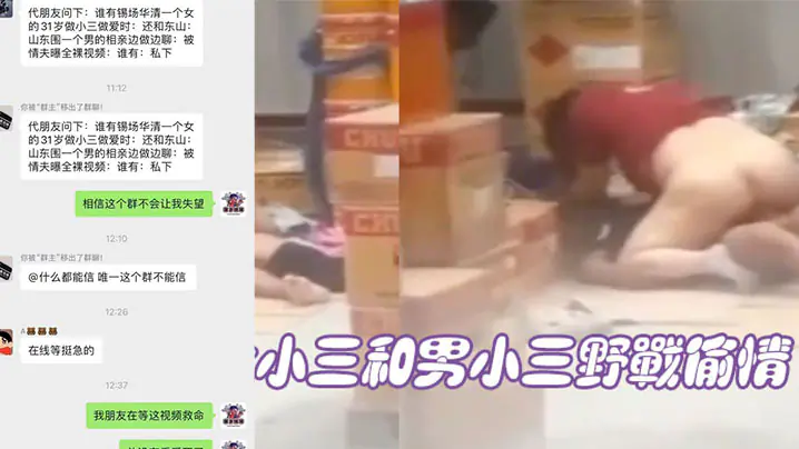 广东揭阳人妻野外偷情被丈夫偷拍曝光:骚穴爆操内射全记录