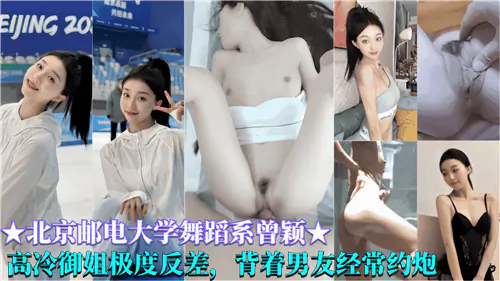 【反差婊】舞蹈系高冷御姐背着男友疯狂约炮，饥渴骚穴求操