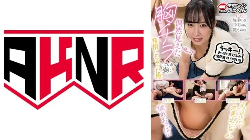 AKDL313 巨乳走光发情！人妻三姐妹集体沦陷被内射颜射